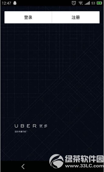 uber優惠碼怎麼領取 三聯