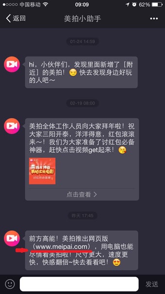 美拍網頁版登陸在哪裡 三聯