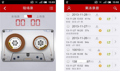 手機錄音軟件哪個好？好用的錄音機下載推薦