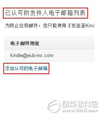 kindle怎麼推送 Kindle微信推送圖文教程3