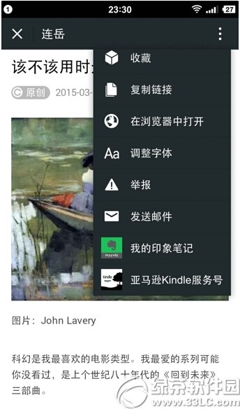 kindle怎麼推送 Kindle微信推送圖文教程4