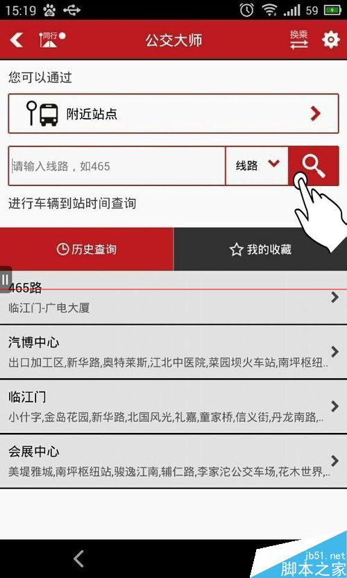 重慶城公交app怎麼用？   三聯