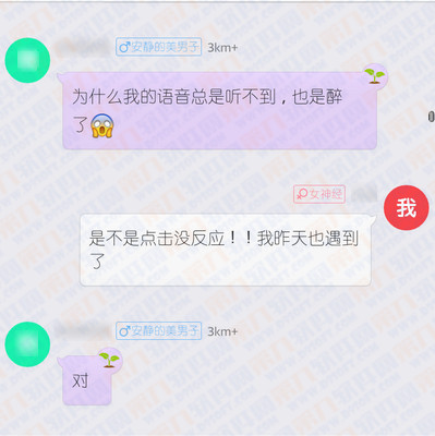 抱抱app聽不到語音怎麼辦 三聯