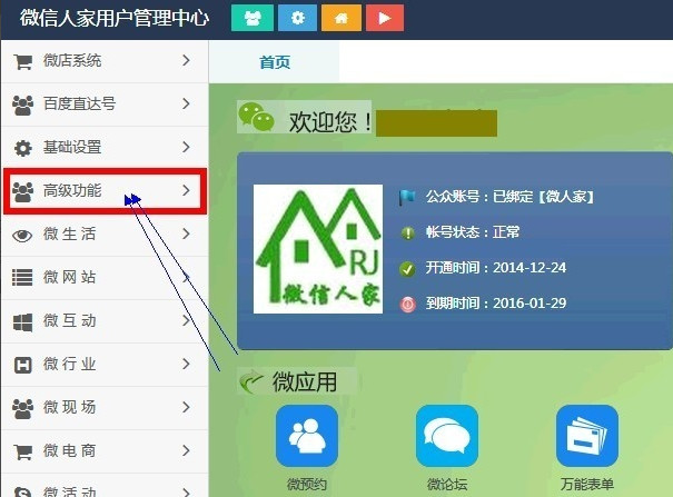 微信人家怎麼做微信拆禮盒 三聯