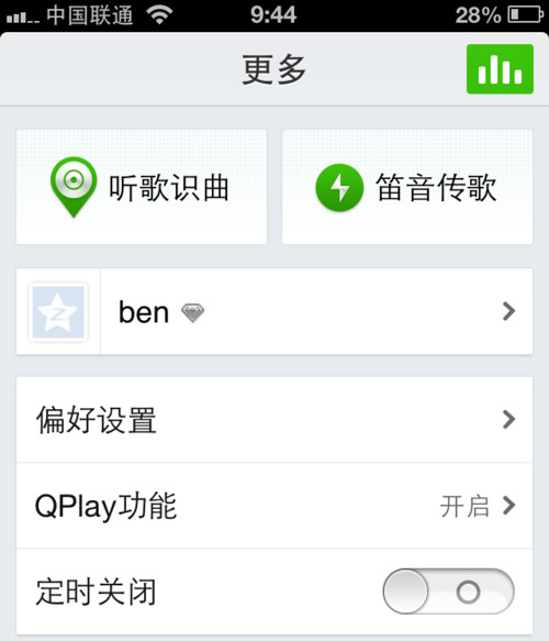 qq音樂2015裡的聽歌識曲功能怎麼用 三聯