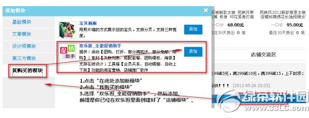 歡樂逛怎麼用 歡樂逛使用方法詳解9