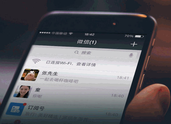 微信WiFi功能是什麼 三聯