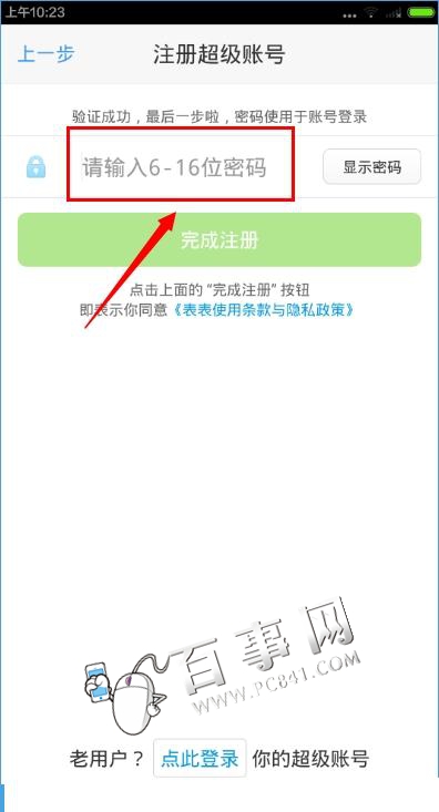 超級課程表是什麼 超級課程表怎麼使用