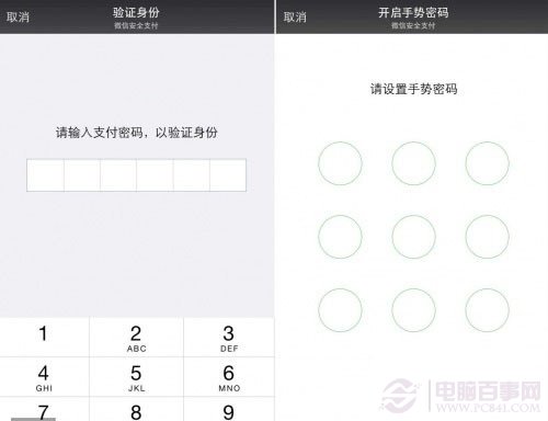 微信錢包怎麼設置手勢密碼？微信錢包微信錢包設置教程