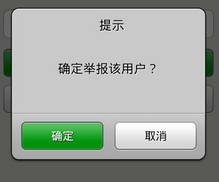 微信如何舉報不良信息 三聯