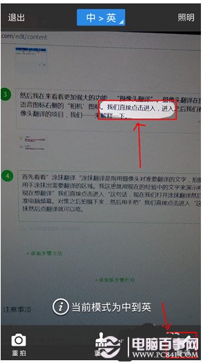 百度翻譯怎麼用？百度翻譯使用教程