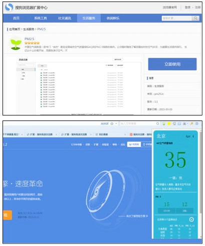 搜狗浏覽器怎麼查空氣質量 實時查詢pm2.5教程