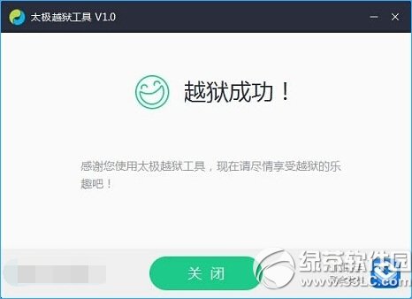 ios8.3怎麼越獄 蘋果ios8.3越獄教程5