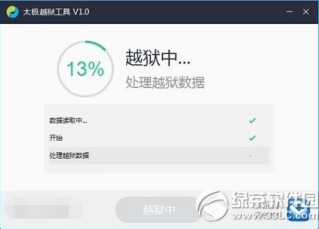 ios8.3怎麼越獄 蘋果ios8.3越獄教程4