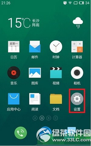 魅藍note2怎麼root 魅藍note2獲取root權限方法