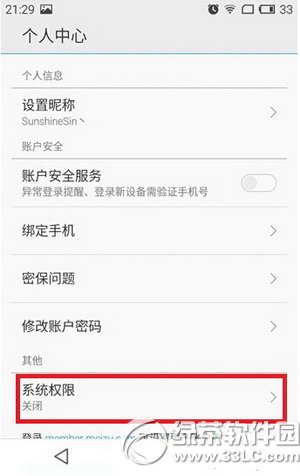 魅藍note2怎麼root 魅藍note2獲取root權限方法2