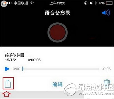 iphone錄音怎麼導出 iphone錄音導出方法詳解1