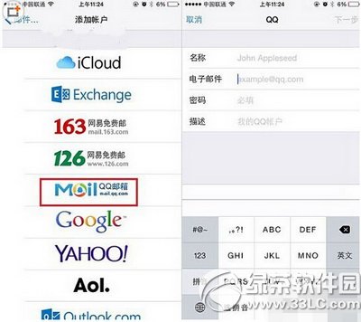 iphone錄音怎麼導出 iphone錄音導出方法詳解3