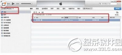 iphone錄音怎麼導出 iphone錄音導出方法詳解5