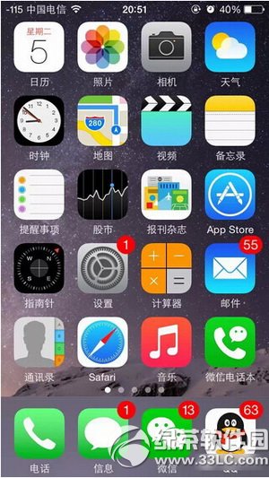 iphone信號怎麼變數字 iphone信號變數字圖文教程2