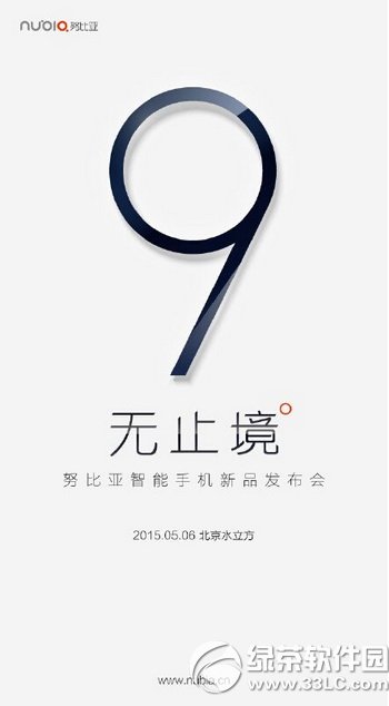 nubia z9發布會在線視頻直播 努比亞z9發布會視頻直播網址