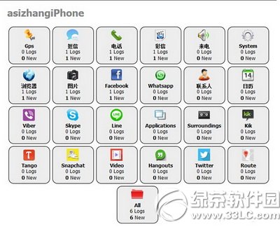 ios8越獄後下載安裝使用監控插件spapp monitoring視頻教程3