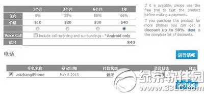 ios8越獄後下載安裝使用監控插件spapp monitoring視頻教程5