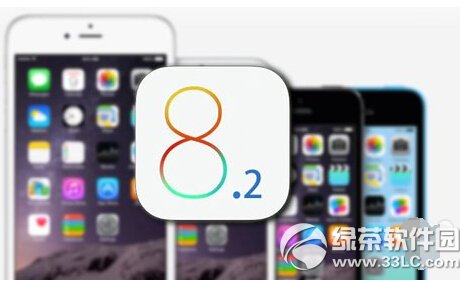 蘋果ios8.2驗證關閉了嗎 蘋果ios8.2驗證關閉時間