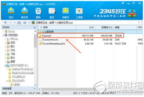 ios8越獄後安裝pp助手漢化應用閃退怎麼辦4