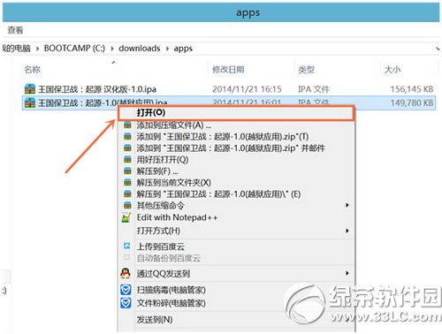 ios8越獄後安裝pp助手漢化應用閃退怎麼辦3