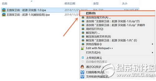 ios8越獄後安裝pp助手漢化應用閃退怎麼辦8