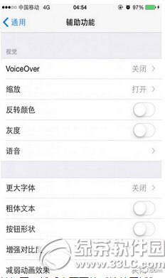 ios8夜間模式怎麼設置 蘋果ios8夜間模式設置教程