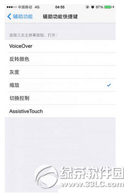 ios8夜間模式怎麼設置 蘋果ios8夜間模式設置教程3