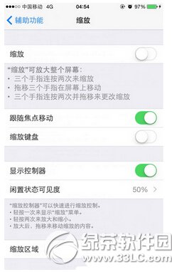 ios8夜間模式怎麼設置 蘋果ios8夜間模式設置教程1