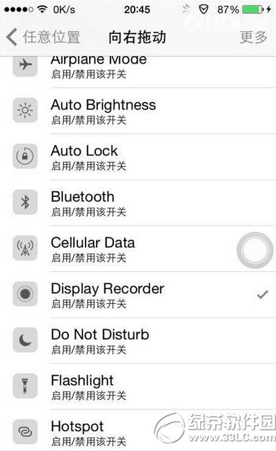 ios8越獄後display recorder破解版手勢不能用解決辦法1