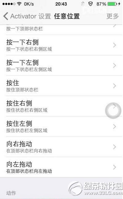 ios8越獄後display recorder破解版手勢不能用解決辦法2