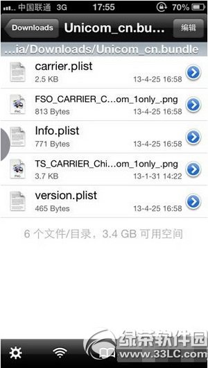 ios6.1.4越獄後破解聯通4G網絡圖文教程2