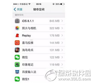 iphone運行速度慢怎麼辦 蘋果手機運行速度慢解決辦法1