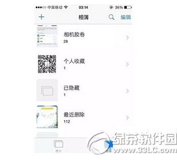 iphone運行速度慢怎麼辦 蘋果手機運行速度慢解決辦法