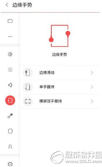 努比亞z9邊緣觸控怎麼操作 nubia z9邊緣觸控操作圖1