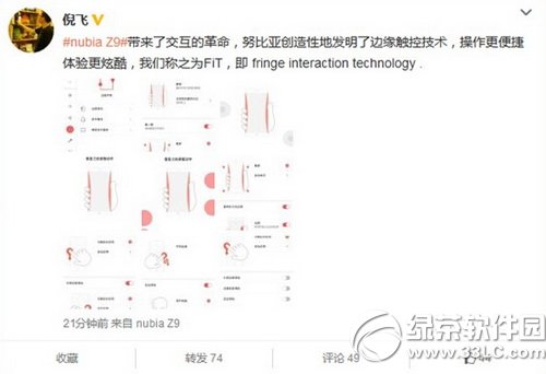 努比亞z9邊緣觸控怎麼操作 nubia z9邊緣觸控操作圖