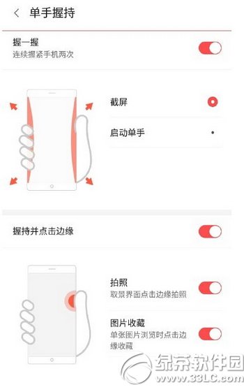 努比亞z9邊緣觸控怎麼操作 nubia z9邊緣觸控操作圖2