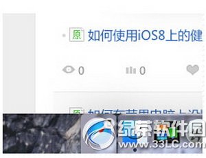 ios8 handoff怎麼用 ios8 handoff使用圖文教程6