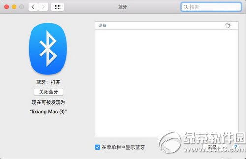 ios8 handoff怎麼用 ios8 handoff使用圖文教程5