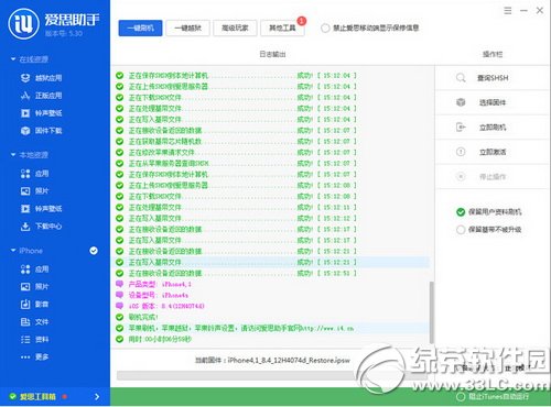 ios8.4刷機圖文教程 蘋果ios8.4刷機方法步驟流程圖4