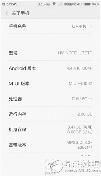 紅米note升miui6刷機方法 紅米note刷miui6圖文教程9