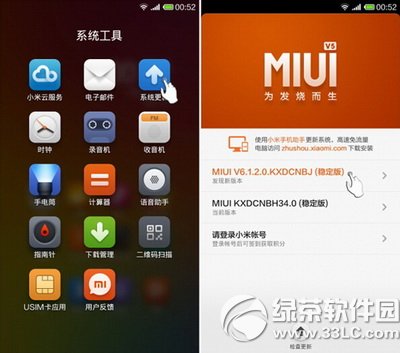 小米3刷miui6圖文教程 小米3升級miui6步驟詳解1