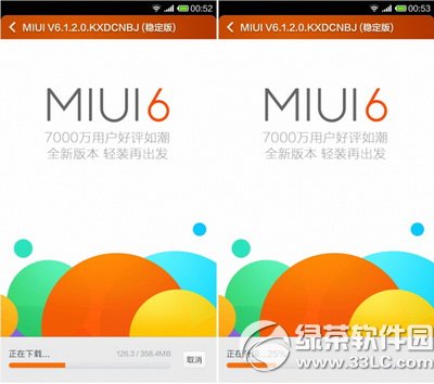 小米3刷miui6圖文教程 小米3升級miui6步驟詳解3