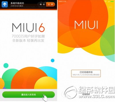 小米3刷miui6圖文教程 小米3升級miui6步驟詳解4