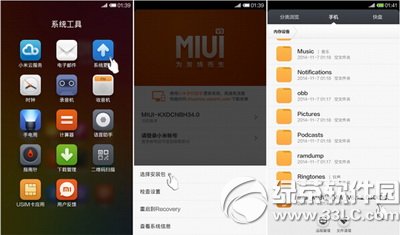 小米3刷miui6圖文教程 小米3升級miui6步驟詳解5